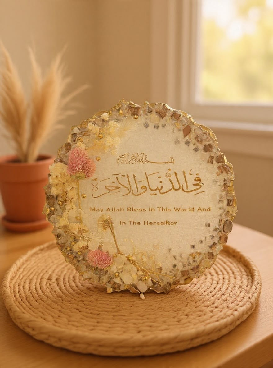 May Allah Bless – Custom Resin Islamic Plaque 10 inches