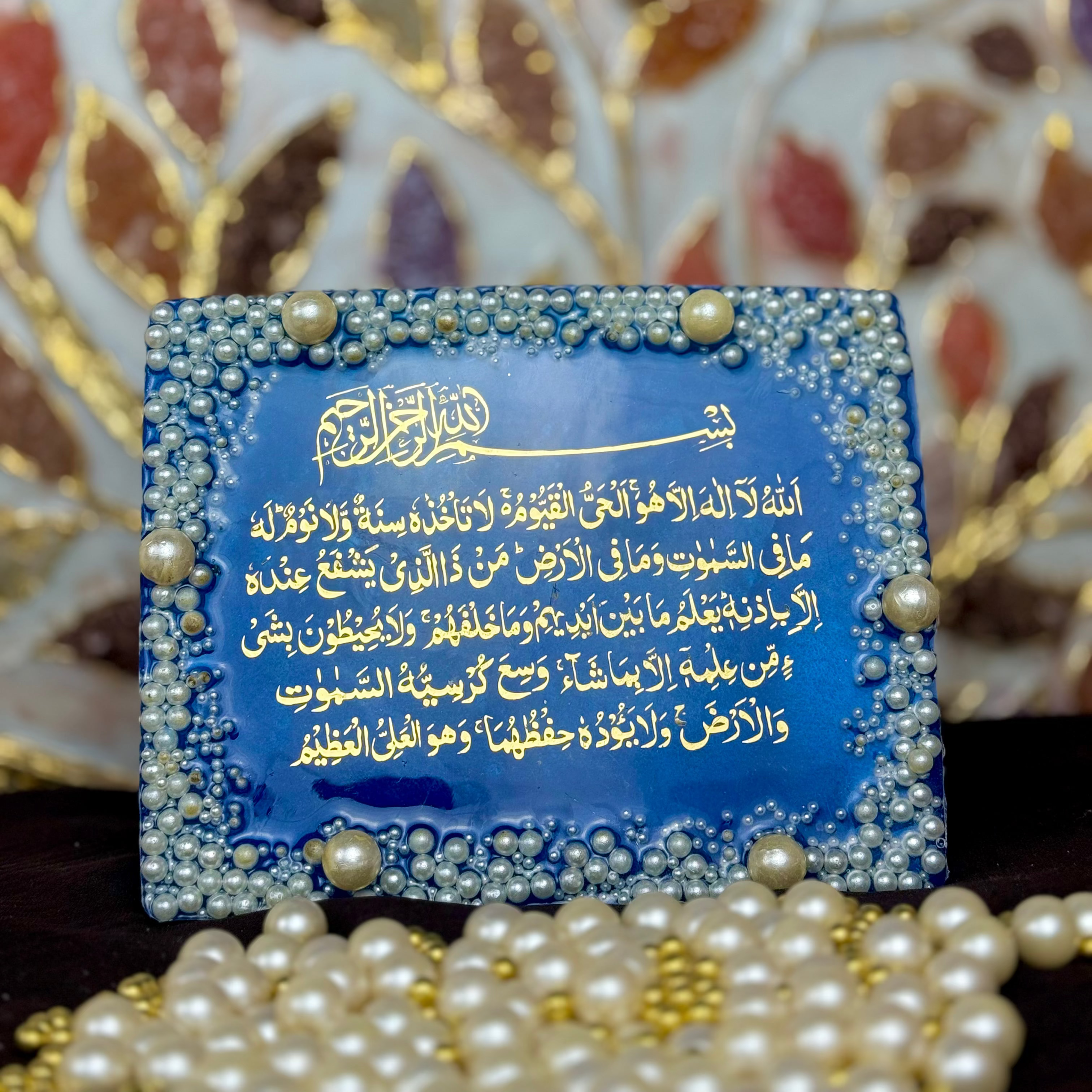 8-Inch Rectangular Ayatul Kursi Ramadan Plaque