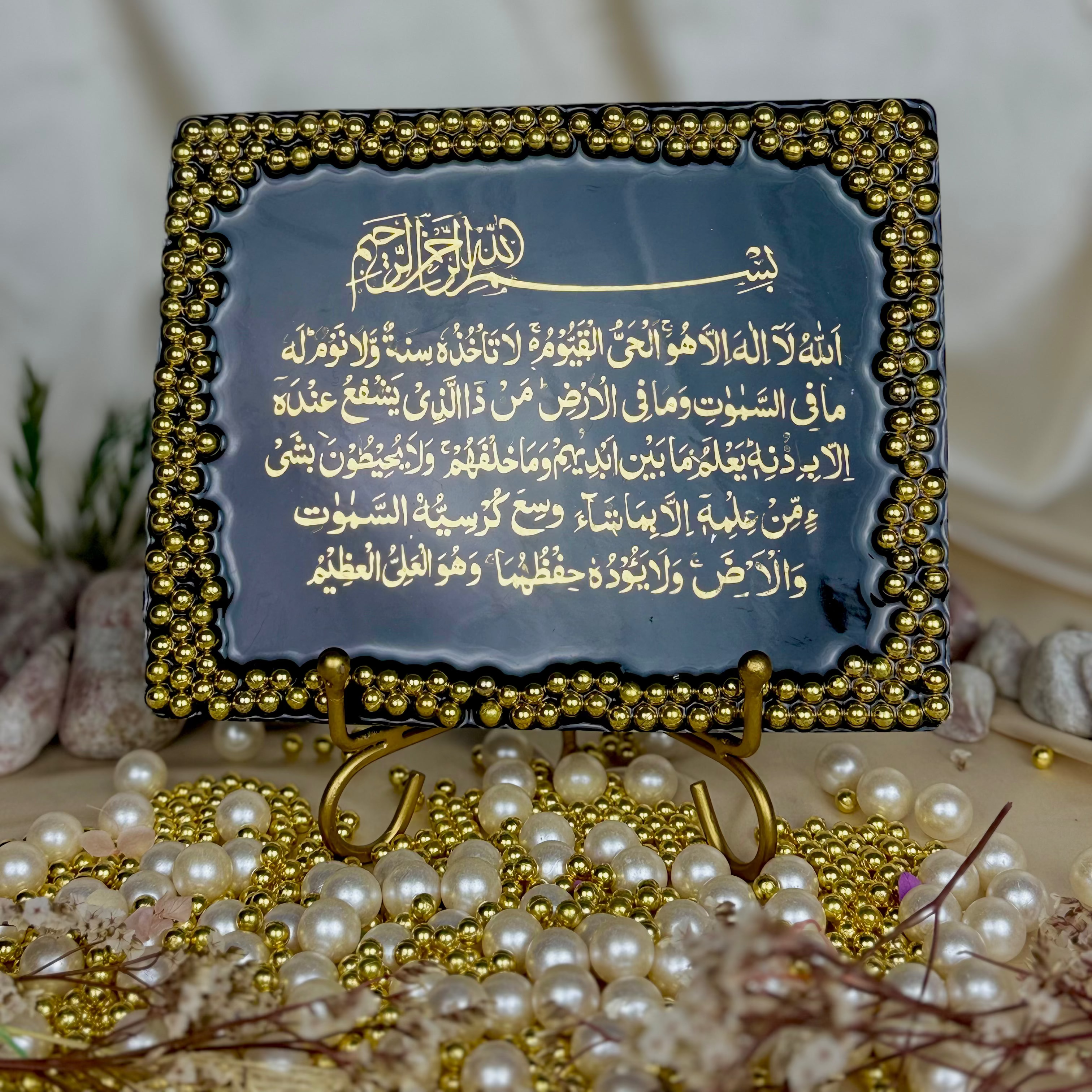 8-Inch Rectangular Ayatul Kursi Ramadan Plaque