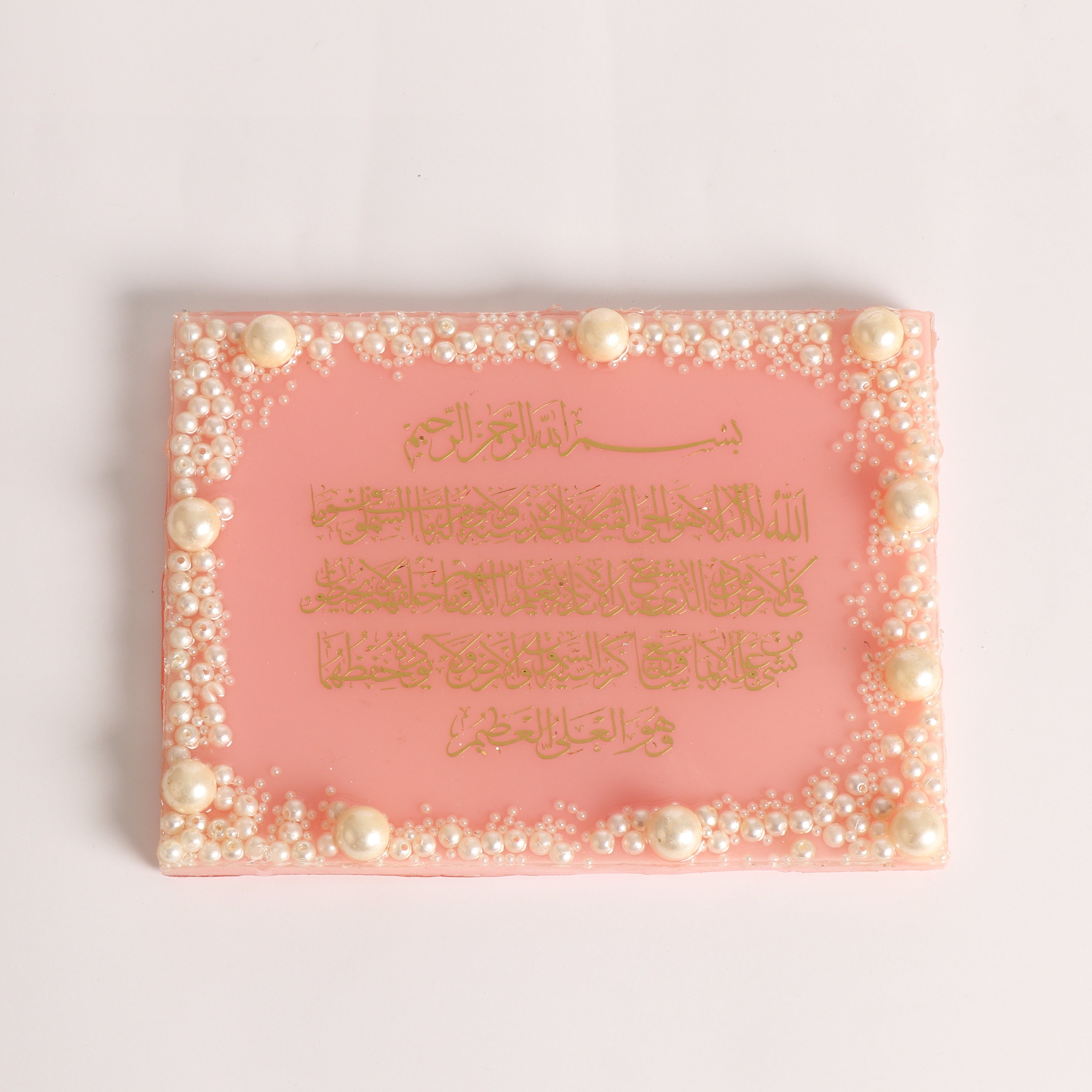 8-Inch Rectangular Ayatul Kursi Ramadan Plaque